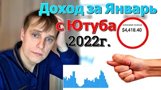 Сколько я Заработал за 1 месяц на Ютубе в 2022г. с Аудиторией в 52 000. Пассивный доход на Youtube