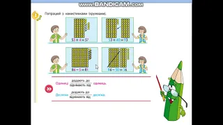 Математика 1 клас. Робота з іменованими числами. Додавання і віднімання чисел.  Скворцова 4 ч. с. 37