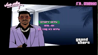 GTA VICE CITY LAWLESS NESS OF COPS   3 секретных мест