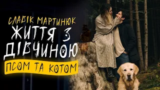 Славік Мартинюк та Життя з Дівчиною, Псом і Котом | НОВИЙ СТЕНДАП