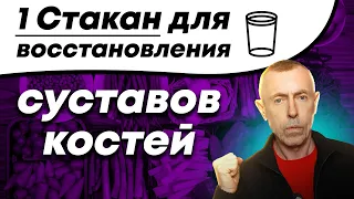 1 Стакан для восстановления суставов костей