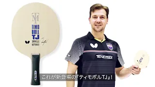 Timo Boll J and TJ