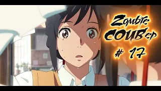 Zombie Anime TOP COUBep #17 anime coub аниме приколы amv