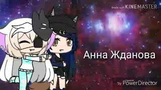 Клип почему так больно||gacha life на русском||