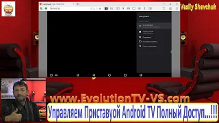 Стрим №9 Управление с компа Приставкой Android TV. Прошивка BOX Android.