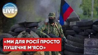 «Нас ставлять проти градів та артилерії» Люди з Донбасу про незаконне відправлення на війну