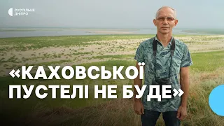 Що зараз на дні колишнього Каховського водосховища? Інтерв'ю з екологом Вадимом Манюком