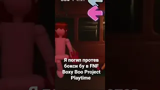 FNF Boxy Boo Project Playtime икран смерти