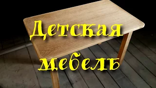 Детская мебель своими руками. Часть 4/4