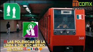 ‼️LAS GRANDES POLEMICAS QUE PASO LINEA 8 DEL STC METRO DE CDMX | PLANEACION Y CONSTRUCCION‼️🤔🚇🇲🇽