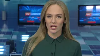 Омск: Час новостей от 12 декабря 2017 года (11.00)
