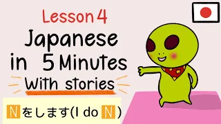 [Lesson4] The Present Tense | Talking about Habits in Japanese