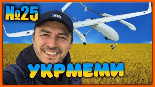 😂УКРмеми😂ТОП Українських Мемів і Жартів №25