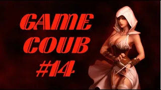 GAME COUB #14 COUB WORLD | BEST CUBE | NEW COUB | BEST COUB (Игровые Приколы, Баги, Фейлы, Приколы)
