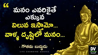 Top Motivational Quotes by Gautama Buddha | Life Changing Gautam Buddha Quotes In Telugu