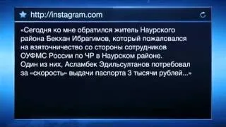 2013 Блогеры нашли в Instagram Кадырова соучастника убийства Юрия Волкова