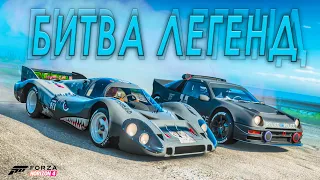 ОНИ ШЛИ НОС К НОСУ ДО САМОГО КОНЦА! КТО ЖЕ ПОБЕДИТ! БИТВА АУКЦИОНОВ FORZA HORIZON 4!