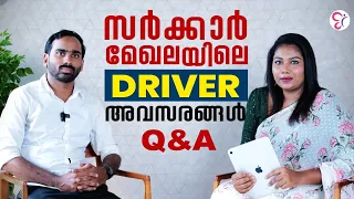 PSC യുടെ Driver ജോലികൾ എങ്ങനെ നേടാം? | Q&A | Doubt Clearance Session | Kerala Psc Driver