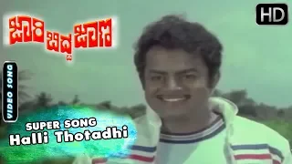 Halli Thotadhi - Romantic Song | Jari Bidda Jana - Kannada Movie Songs | SPB | Srinivas Murthy Hits