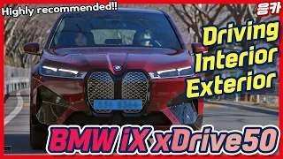 GOAT! BMW iX introducing film | Exterior, Interior