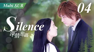 深情密碼💞EP04💞霸總邂逅啞巴初戀 受盡反對終相戀一生 | 周渝民、朴恩惠 | 台灣偶像劇 | 虐戀 都市 愛情