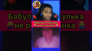 Бабулька РоХулька 🙅‍♀️не ростовчанка 🙅‍♂️