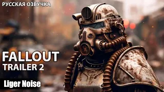 Fallout (2024) - Трейлер № 2 (полностью на русском языке)