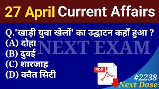 Next Dose 2238 | 27 April 2024 Current Affairs | Daily Current Affairs | Current Affairs In Hindi