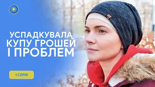 "ВИРАЖИ СУДЬБЫ". 1 серия . ТОП сериал 2024 года. Неожиданно разбогатела, но счастье длилось недолго