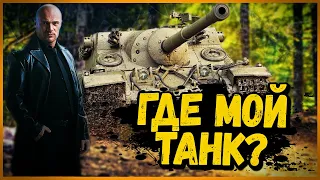 Turtle Mk.I - ОШИБКА или КАК WG КИНУЛИ МЕНЯ НА Чёрном Рынке -  World of Tanks Приколы