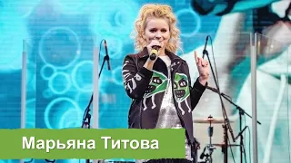 Марьяна Титова - «Падать в грязь» (кавер Монеточка)