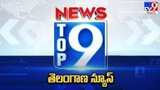 తెలంగాణ న్యూస్ | TOP9 Telangana News | Top News Stories - TV9