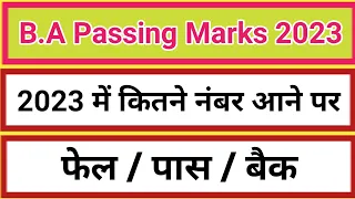 BA me pass hone ke liye kitne number chahiye | ba 1st year me pass hone ke liye kitna number chahiye