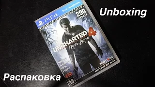 Распаковка предзаказа Uncharted 4 (Unboxing PreOrder)