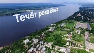 Течёт река Волга - 1 (HD)