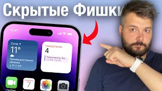 СКРЫТЫЕ ФИШКИ ДЛЯ ТВОЕГО IPHONE