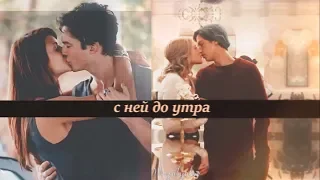 Damon & Elena    Betty & Jughead   С ней +xKatherine Petrova