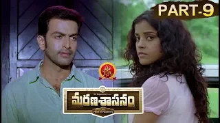 Marana Sasanam Full Movie Part 9- Prithviraj, Sasi Kumar, Pia Bajpai