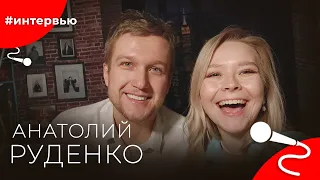 Анатолий РУДЕНКО#8КУРСЕ