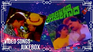 Chiranjeevi Rajegowda |  Kannada Songs | Video Songs Jukebox | Kannada Video Songs