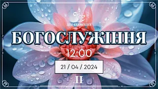 On-Line зібрання  21.04.2024р 12:00 l Богослужіння