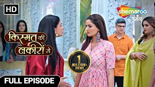 Kismat Ki Lakiron Se | Full Episode| कीर्ति से हुई बदतमीज़ी की हदे पार | Episode 35 | Hindi Tv Serial