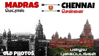 Old Madras vs present ||old chennai||Unseenmadras