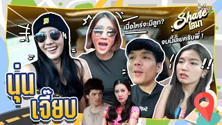 Shareโลมา Ep.95 เรื่องที่บางคน อาจจะยังไม่รู้ "นุ่น วรนุช" คือพี่สาวเเท้ๆ ของนิกกี้ l [Nickynachat]