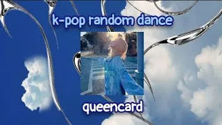 ⛲ K-POP RANDOM DANCE ⛲
