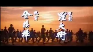 Erase una vez en China - Intro