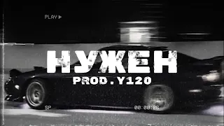 [FREE] MACAN x AVG x JAKONE Type Beat - "НУЖЕН"