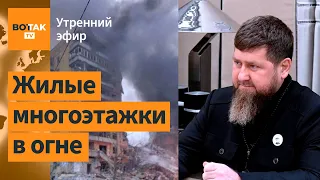 Ужасная атака дронов по всей Украине. Кадыров при смерти. Зеленский в Нью-Йорке / Утренний эфир