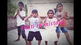 Galti se mistake / just for fun/ kids dance