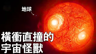 宇宙最兇猛的恆星！天文學家發現了一顆驚人的活躍恒星！